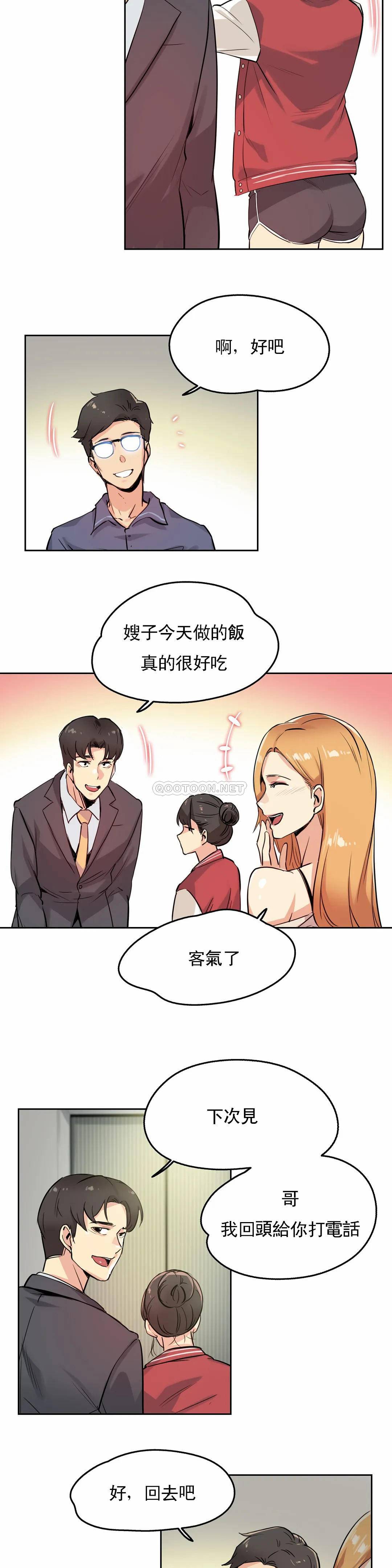 第20话 - 第14.jpg页