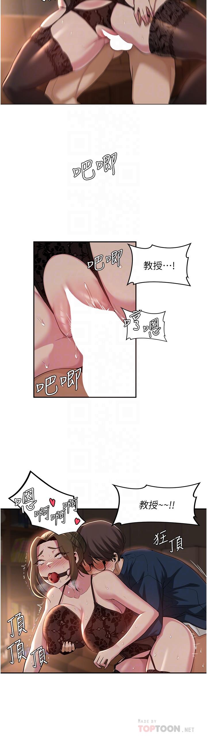 第18話-熟女無窮盡的慾望 - 第12.jpg页