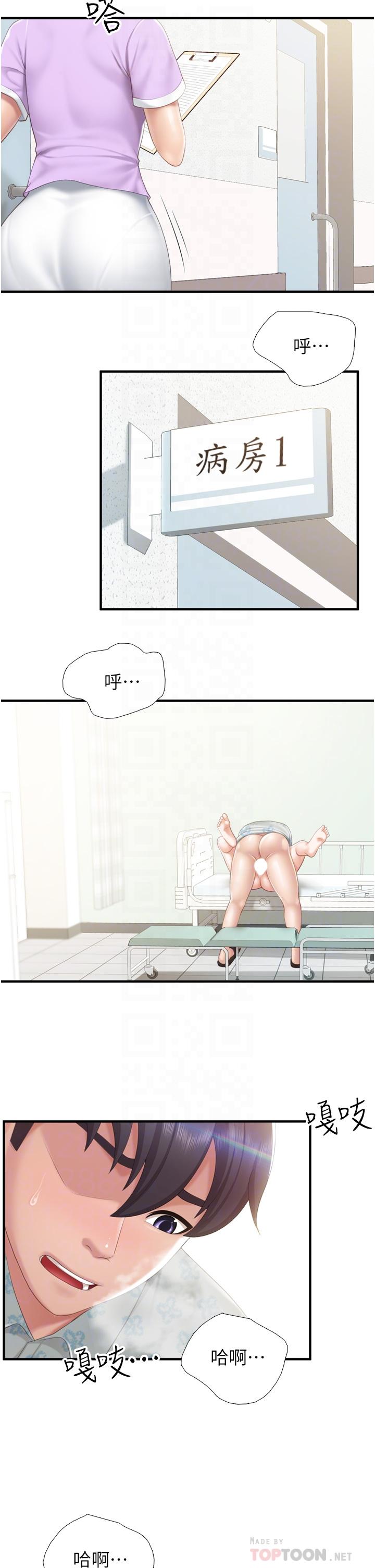 第36話-阿姨的大秘密 - 第6.jpg页