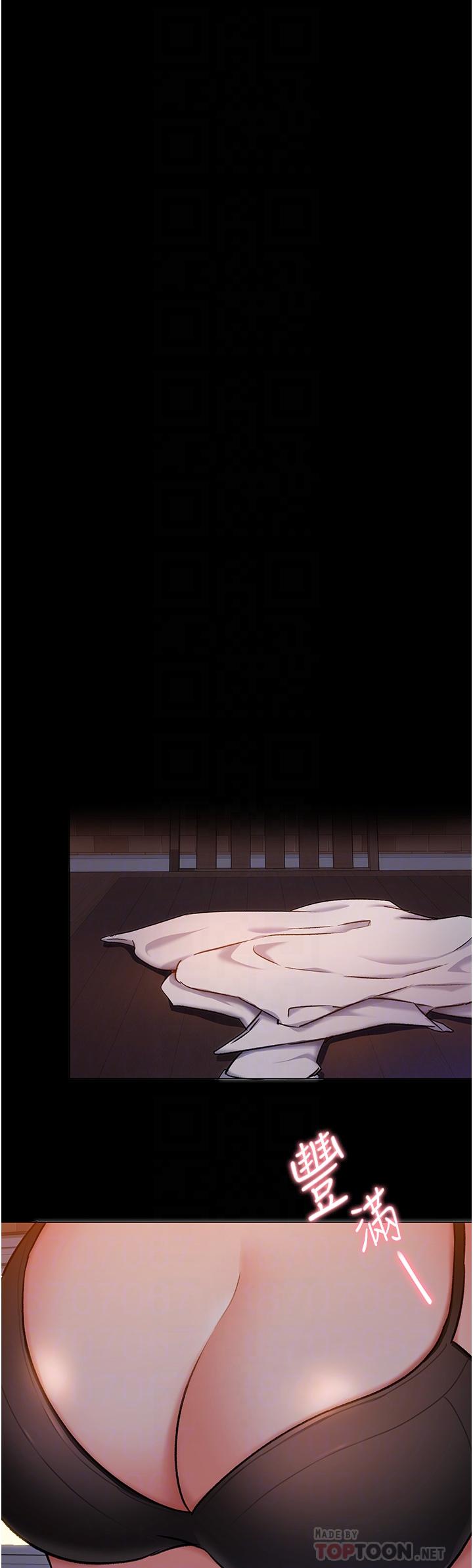 第10話-等大家睡著就來找我 - 第14.jpg页