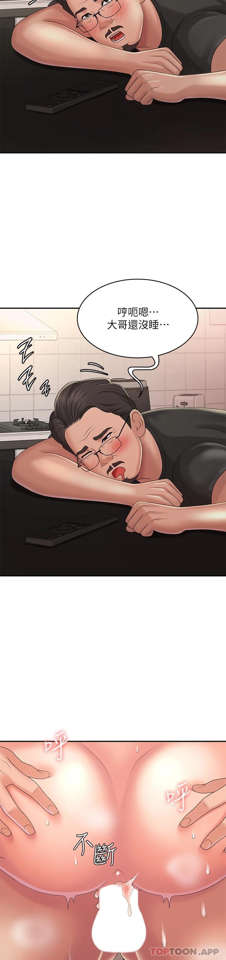 第33话-家伦哥…求你快射 - 第26.jpg页