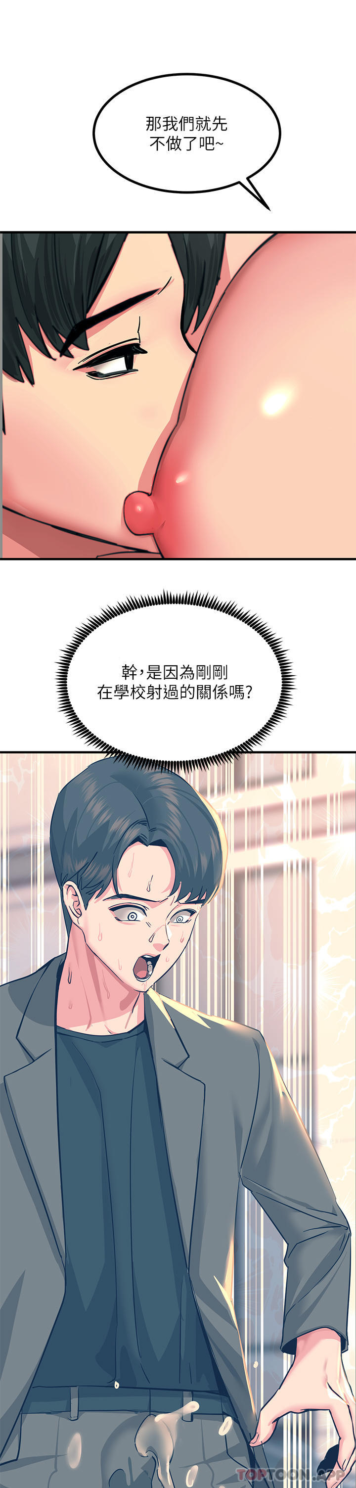 第34话-欲求不满的秀惠 - 第32.jpg页