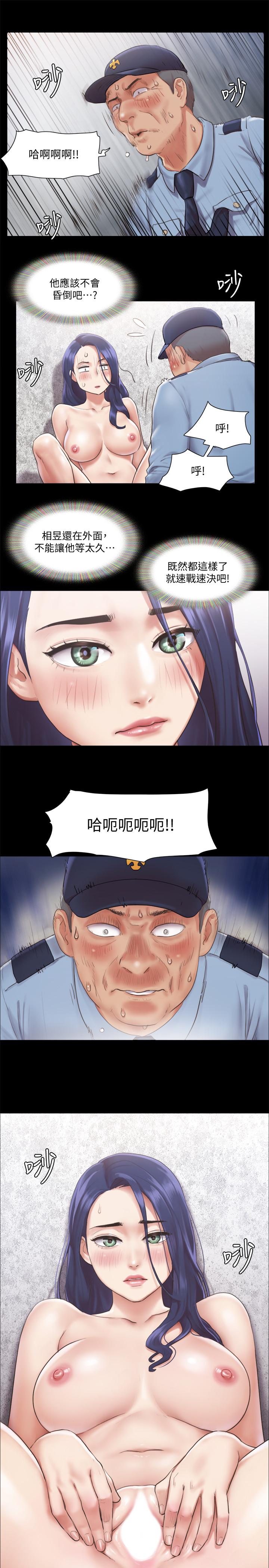 第94話-我直接掰開給你看 - 第26.jpg页