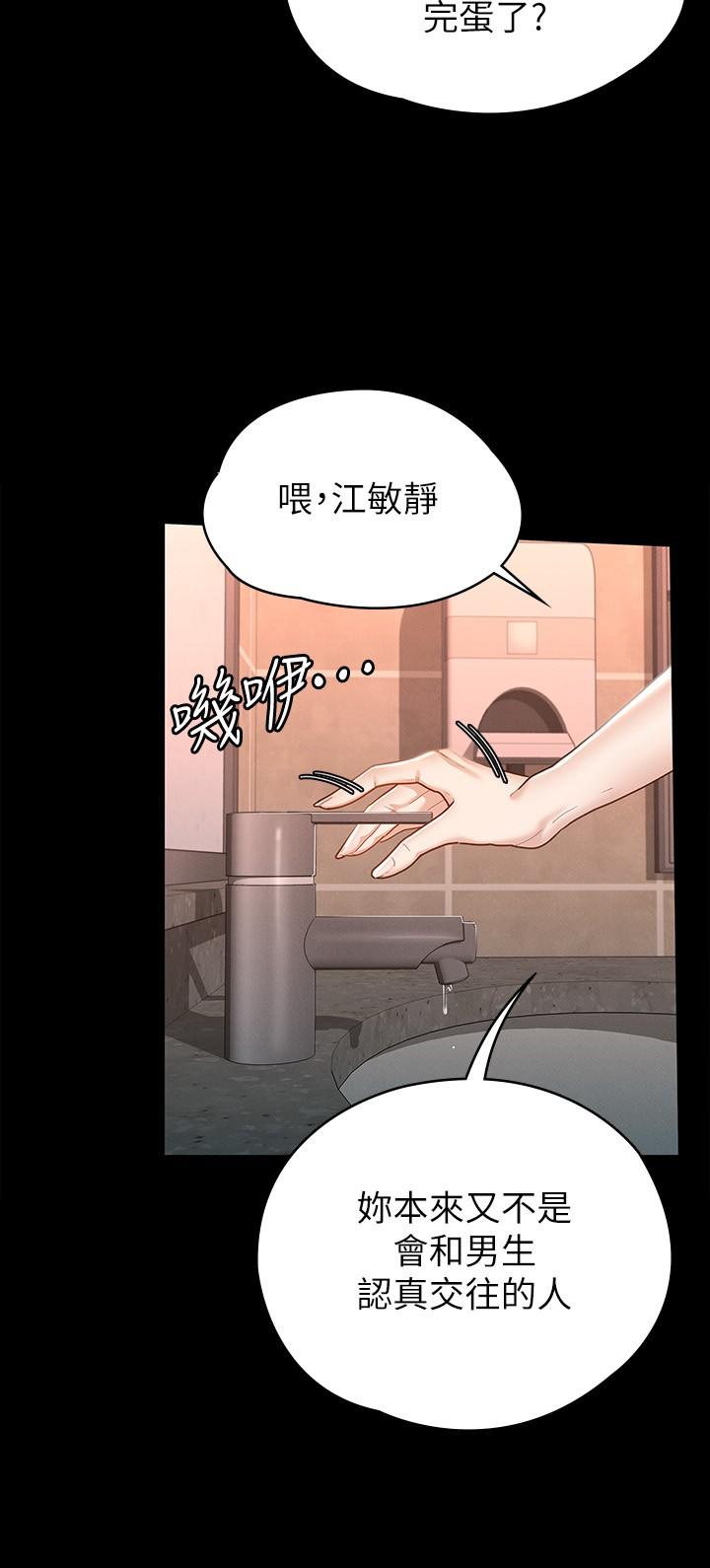 第13話-你和娜藝到哪一步了 - 第9.jpg页