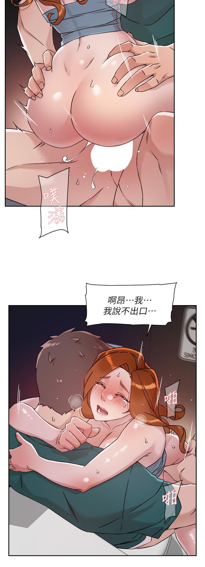 第47話-跟你打炮太爽了 - 第26.jpg页