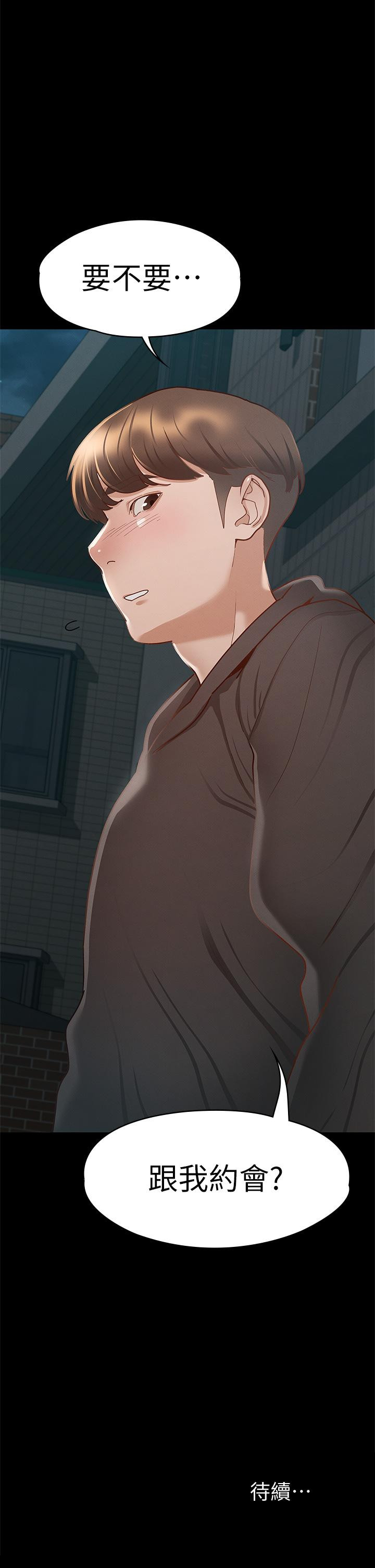 第28話-對SM著魔的麗莎 - 第44.jpg页