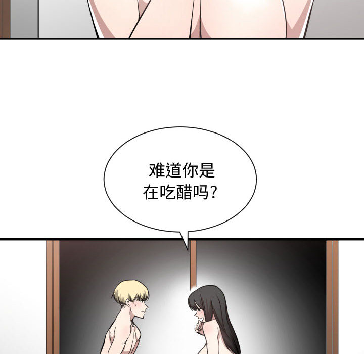 第 5 话 - 第93.jpg页
