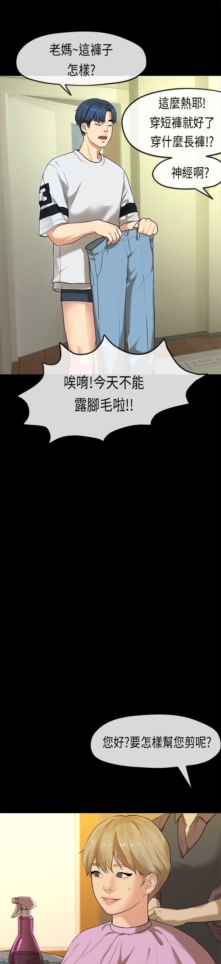 初恋症候群 第 30 话 第1页