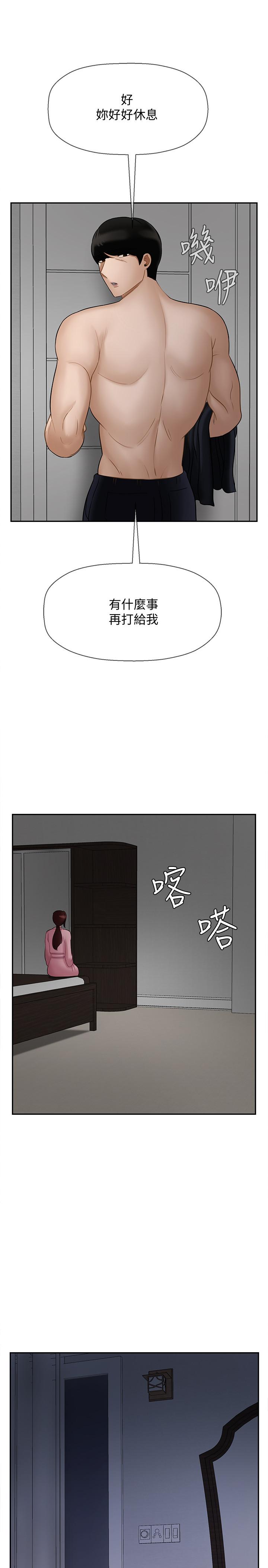 第19話-要求電愛的雅萱 - 第31.jpg页