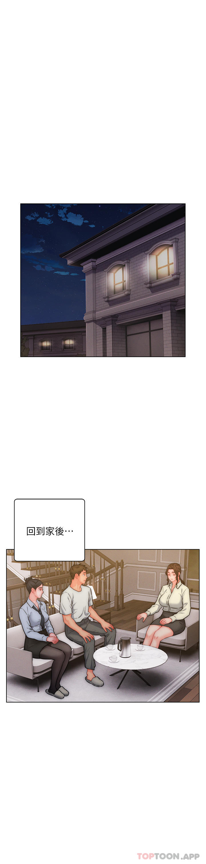 第27话-岳母在床上的真面目 - 第3.jpg页