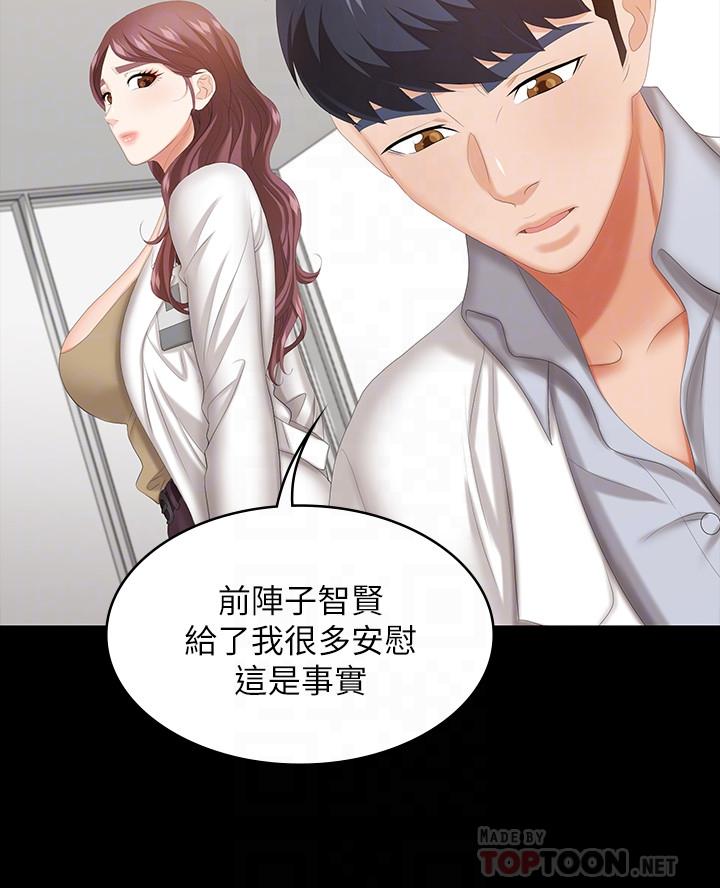 第42話-用身體恢復以往的關係 - 第16.jpg页
