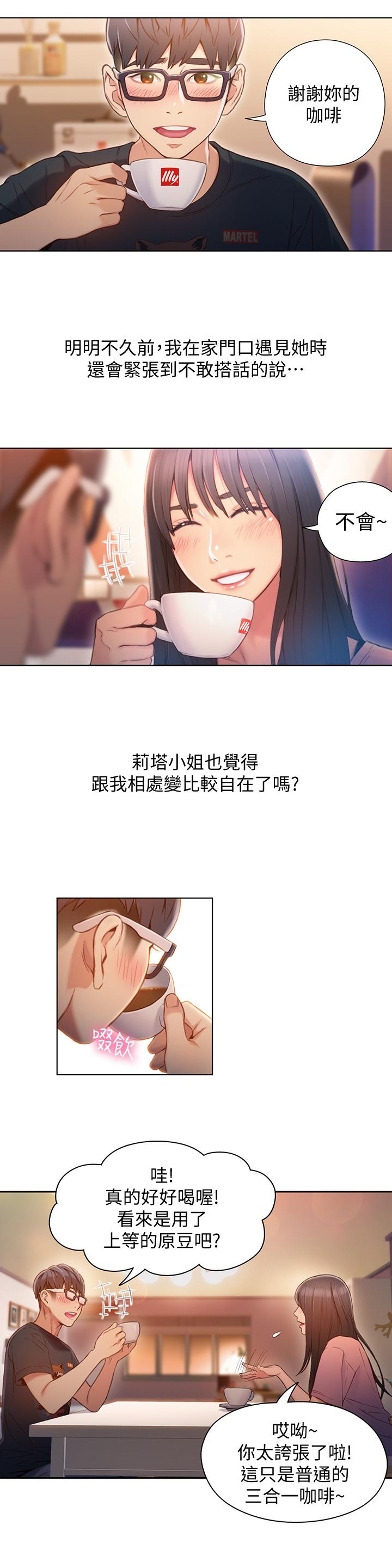 第66話-莉塔的行踪 - 第2.jpg页