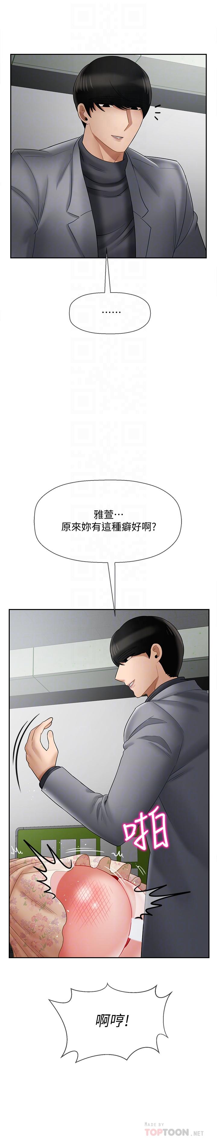 第24話-進入助教的回憶 - 第8.jpg页
