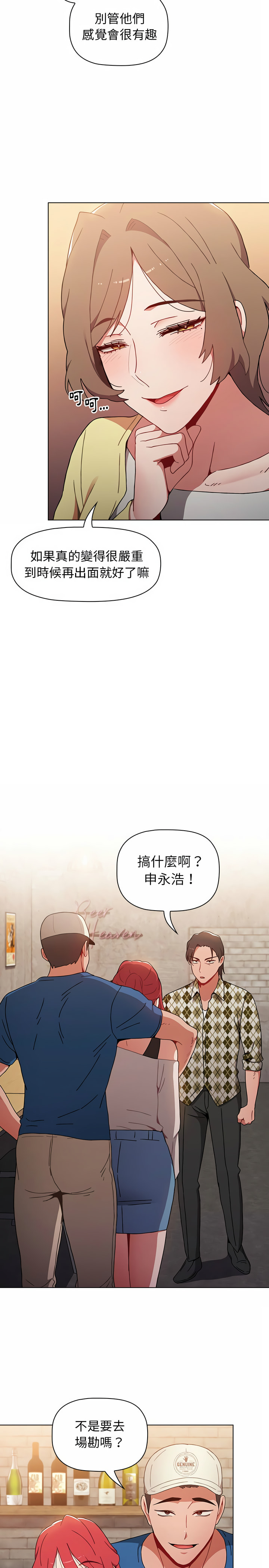 第12话 - 第2.jpg页
