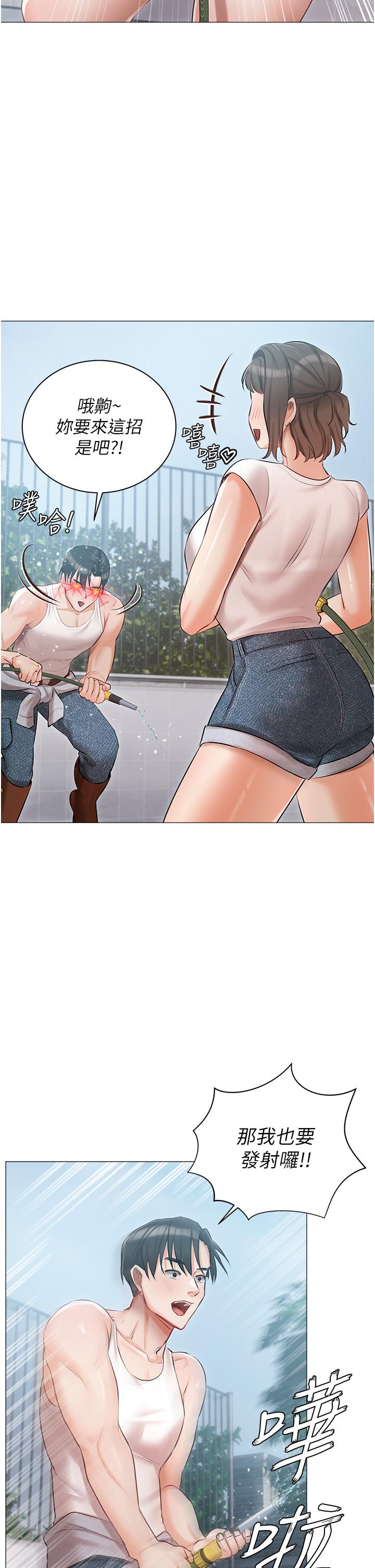 第13话-按捺不住的慾火 - 第26.jpg页