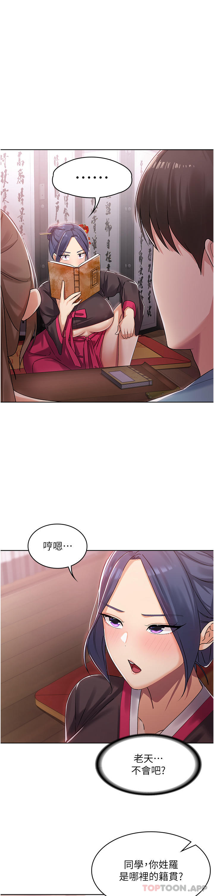第1话-性感仙姑消灾解「饿」 - 第51.jpg页