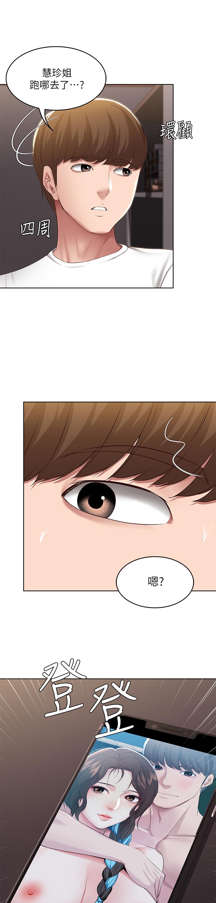 第116話-你朋友知道你上了他媽嗎 - 第2.jpg页