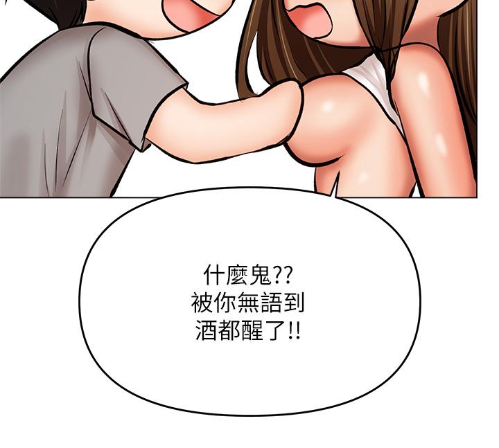 第33話-欲罷不能的情趣遊戲 - 第45.jpg页