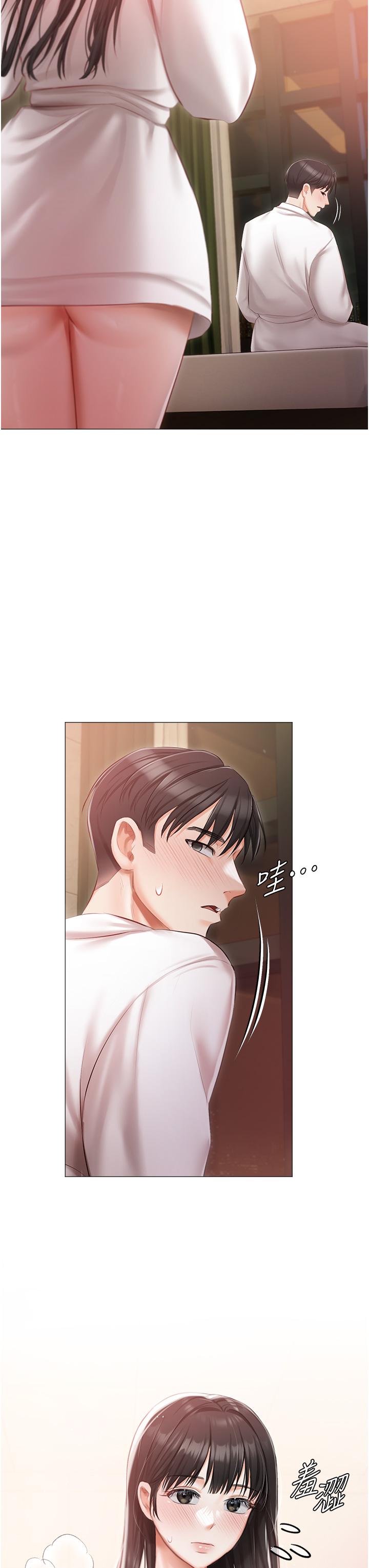 第20话-处女纯洁之地 - 第3.jpg页