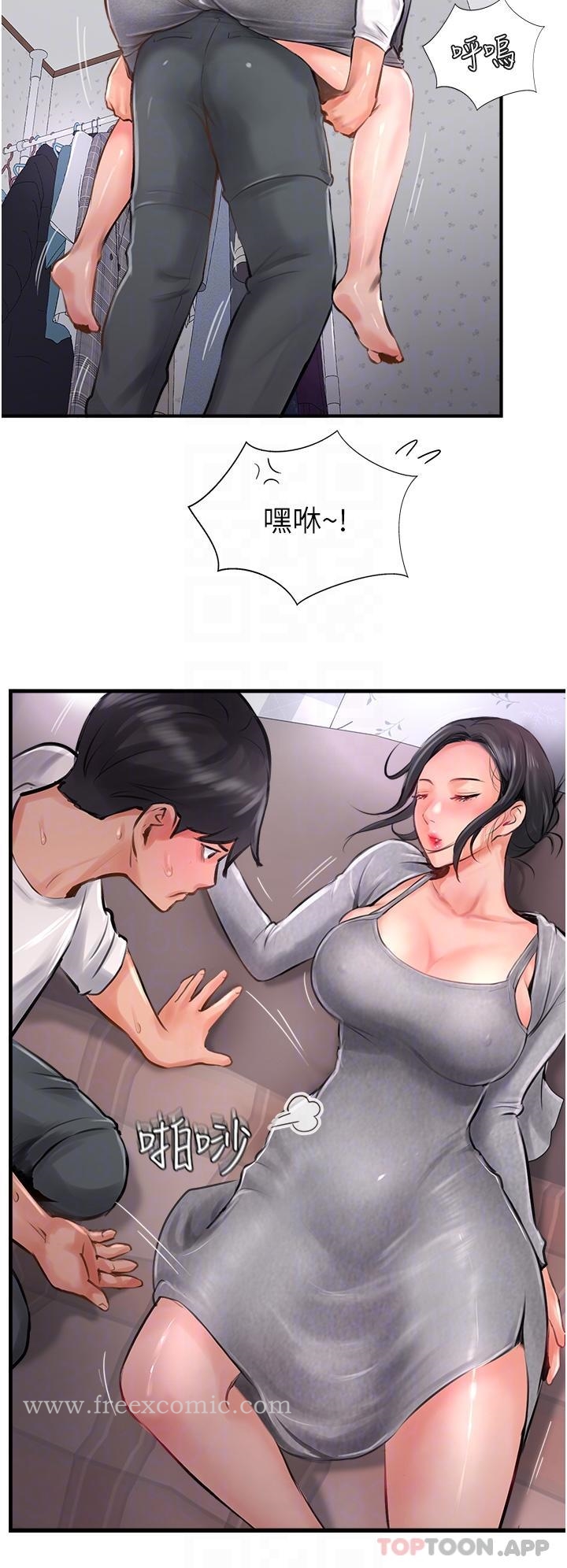 第17话-放下戒心的酒醉老闆娘 - 第32.jpg页