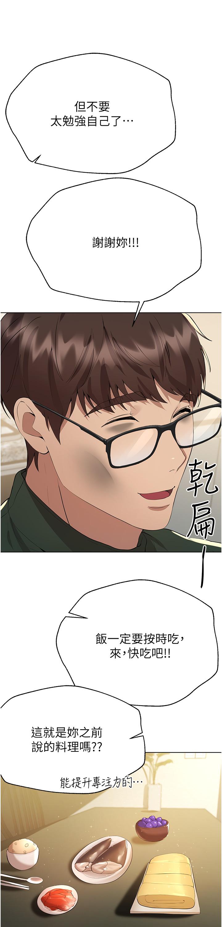 第69话-小子阳爽完，换我爽了 - 第41.jpg页