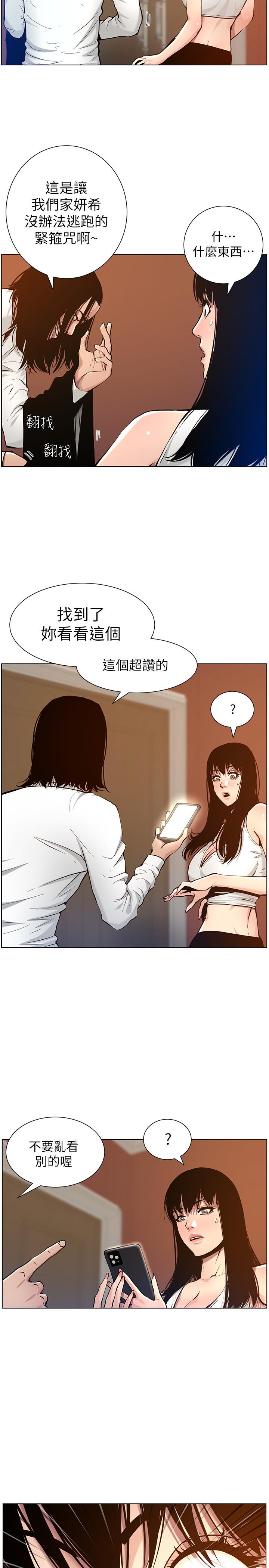 第100话-妍希屈服于暴力 - 第26.jpg页