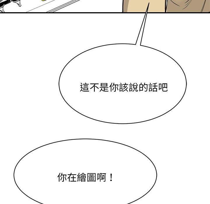 第10话 - 第56.jpg页