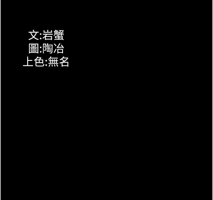 第31话-让疯女人闭嘴的方法 - 第46.jpg页