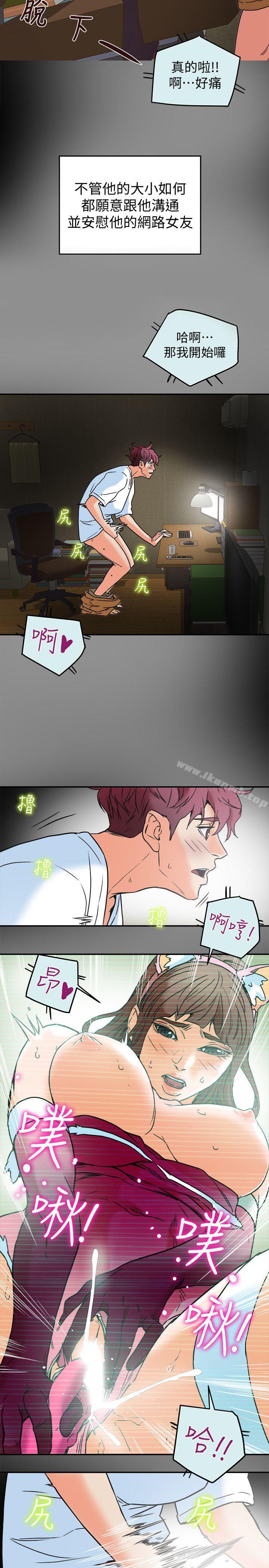 第10話-撫慰人心的直播主小蜜桃 - 第20.jpg页