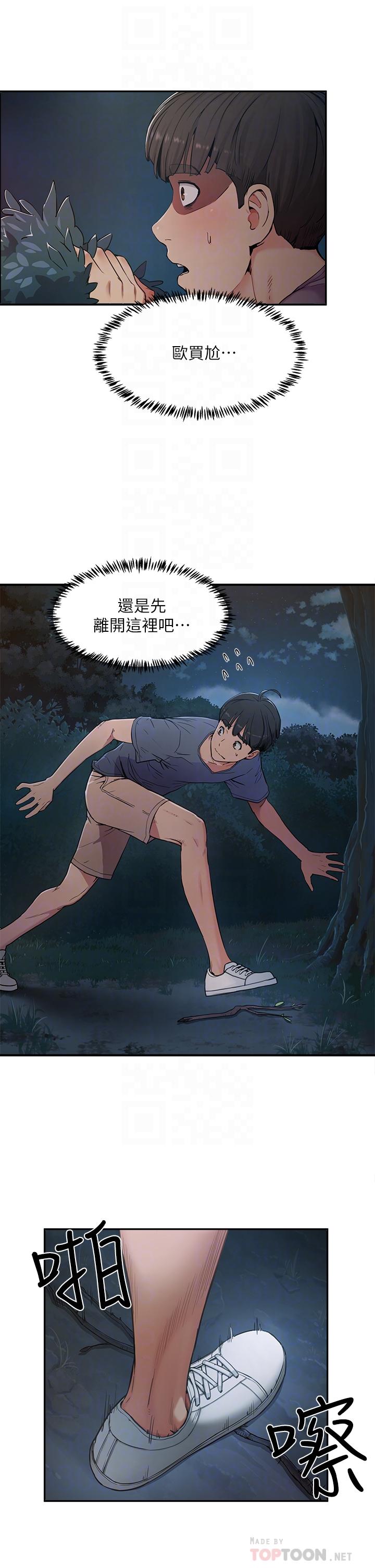 第2话-沒想到會有你這種人 - 第8.jpg页