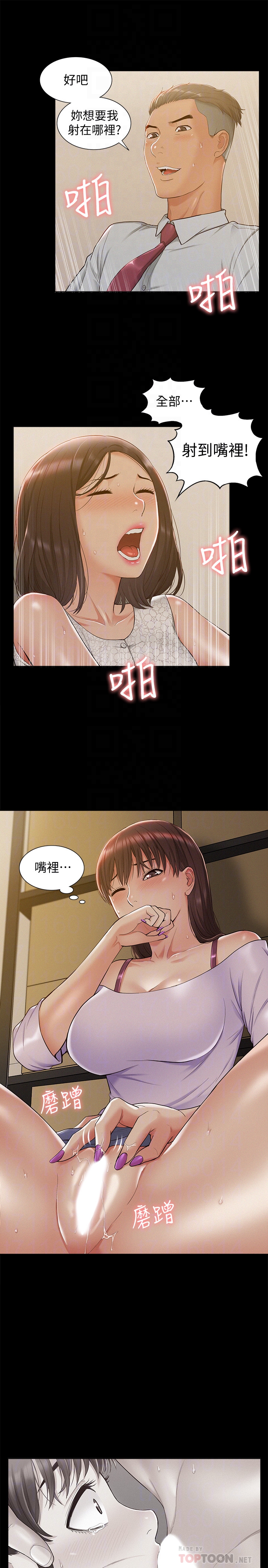 第12話-我的身體好奇怪… - 第27.jpg页