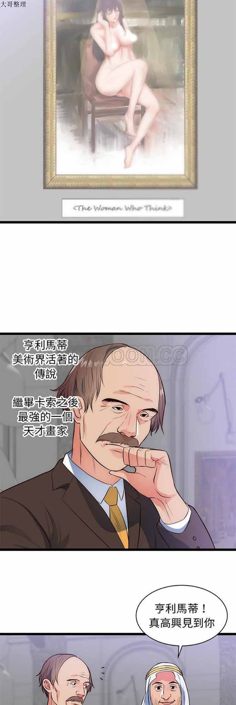 第 31 话 - 第26.jpg页