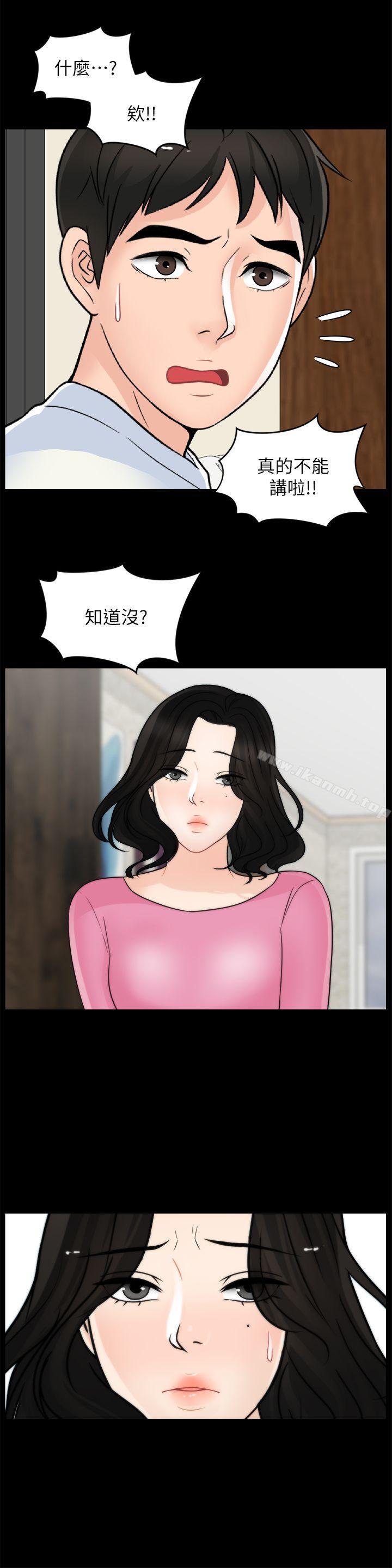 第45話-她發現了嗎?! - 第26.jpg页