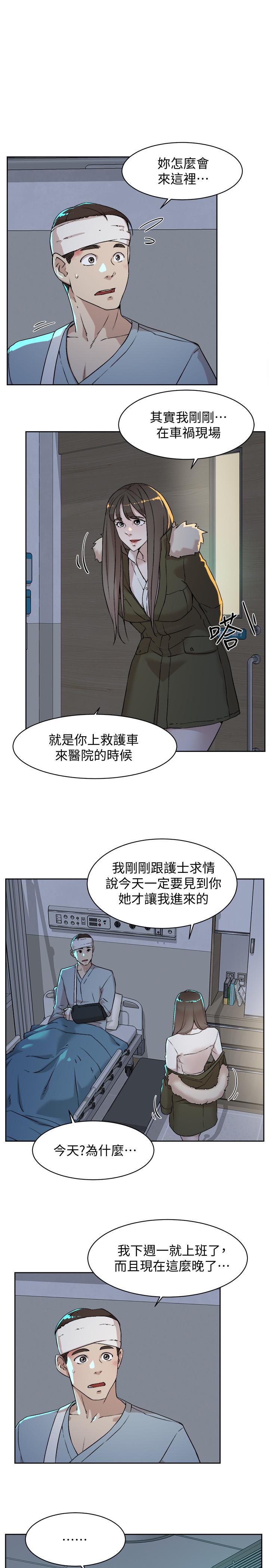 第129话-難忘激情夜 - 第3.jpg页
