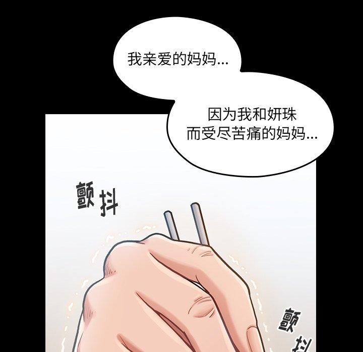 第17话 - 第85.jpg页