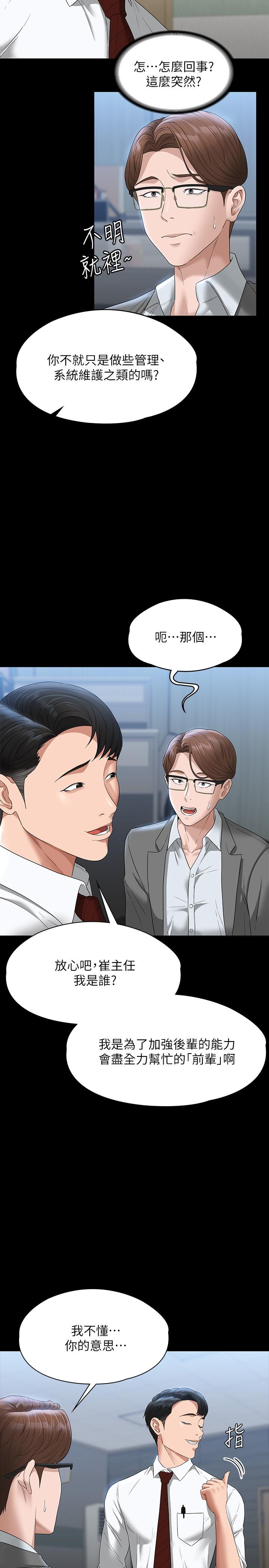 第53話-充滿人妻味道的新婚房 - 第19.jpg页