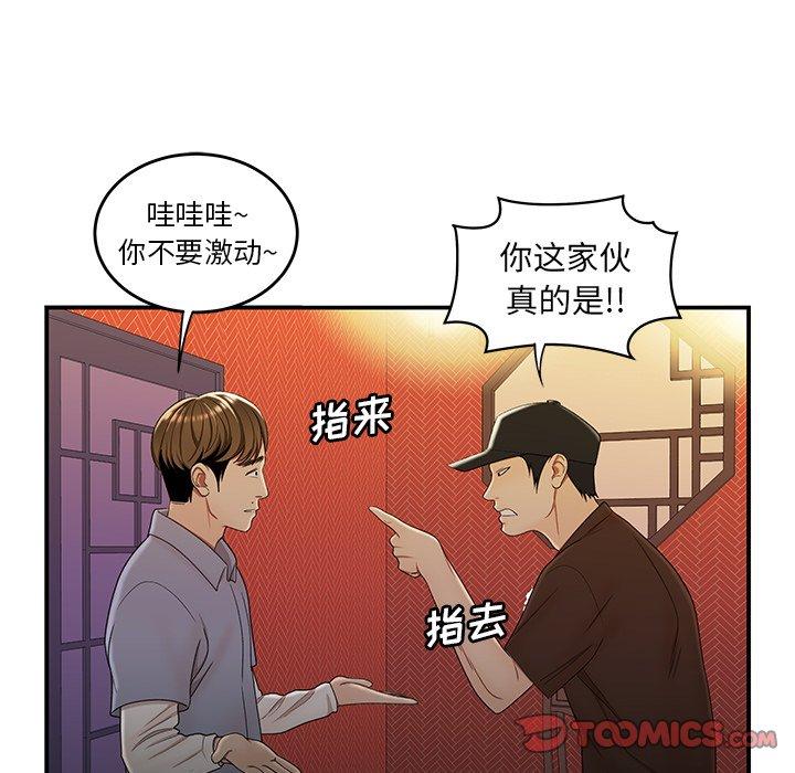 第 25 话 - 第39.jpg页