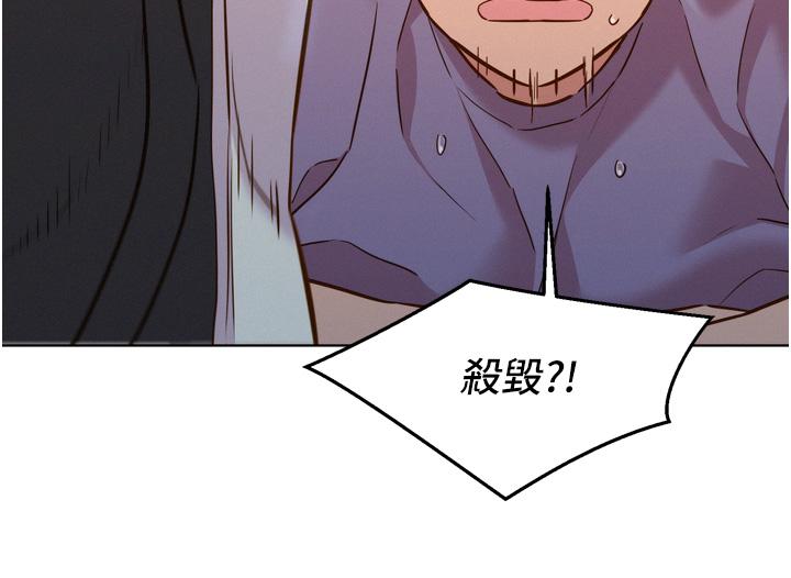 第13話-別盯著我那裡看 - 第43.jpg页