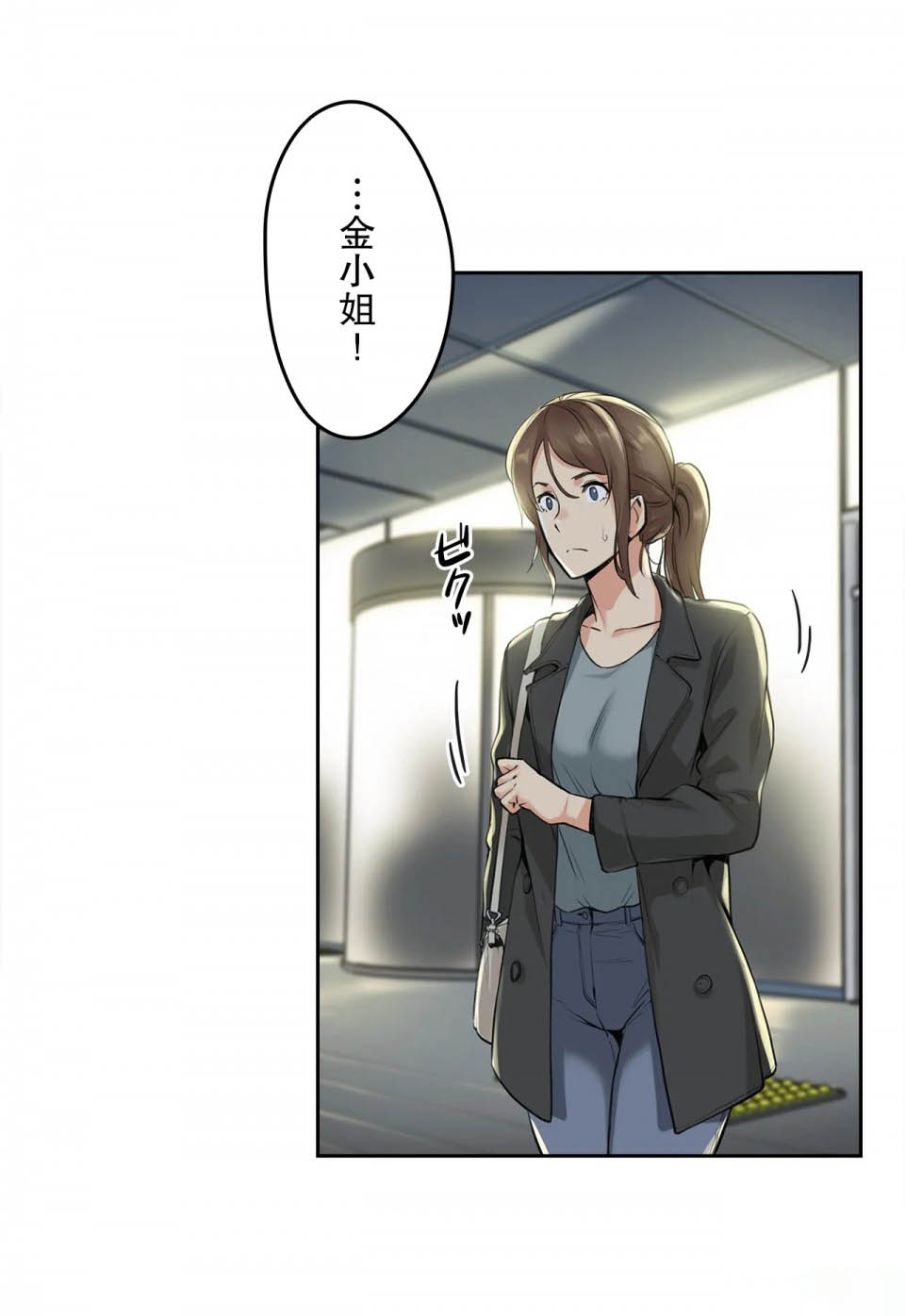 第4话 - 第29.jpg页