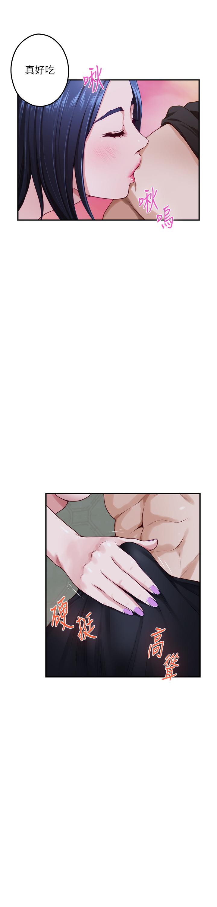 第18話-一起落入對方的陷阱 - 第22.jpg页