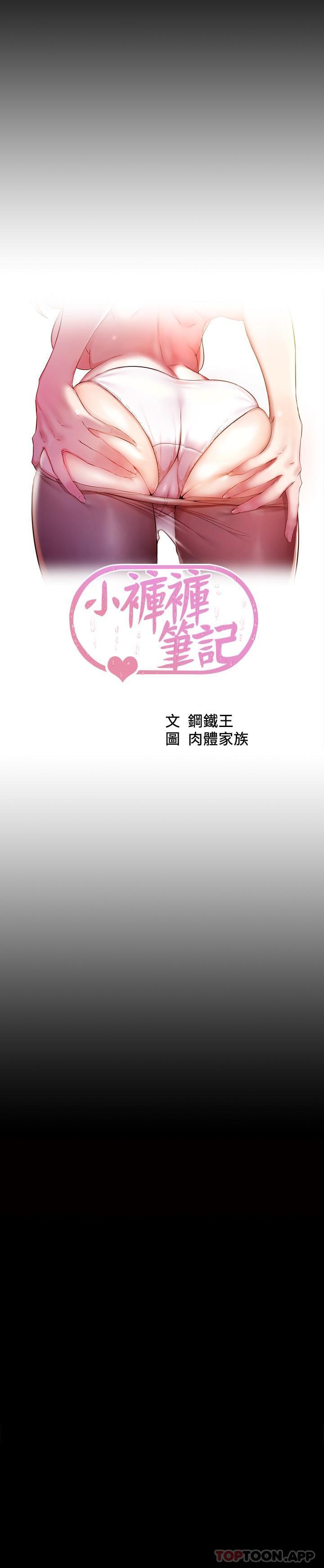 第117话-体验绝顶高潮 - 第3.jpg页