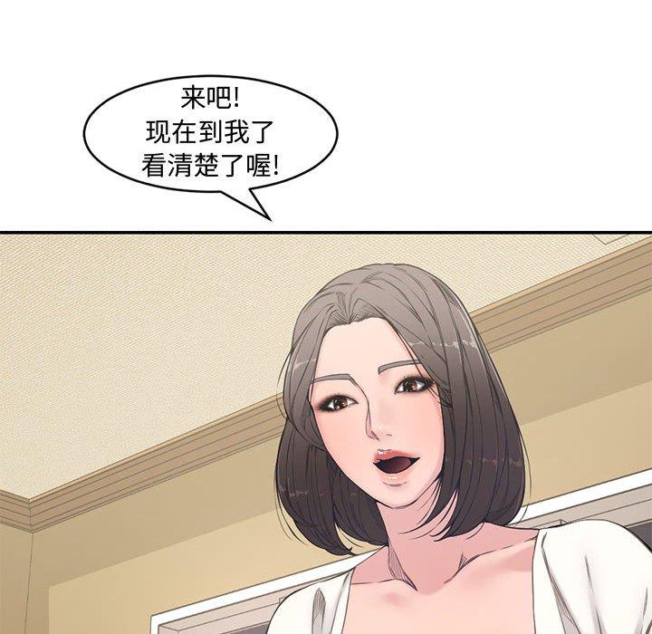第 6 话 - 第87.jpg页