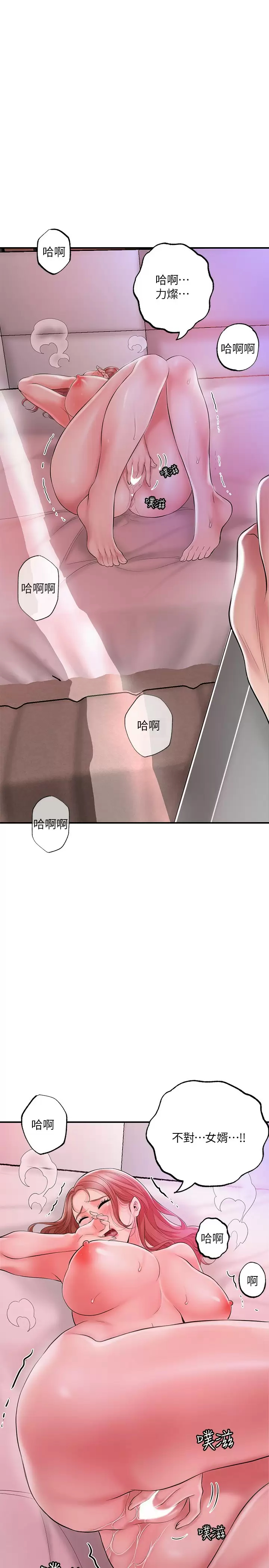 第67话-欲求不满的岳母 - 第34.jpg页