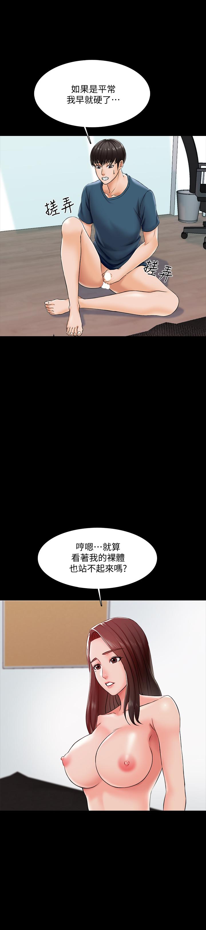 第16话-想放进来的话就努力吧 - 第13.jpg页