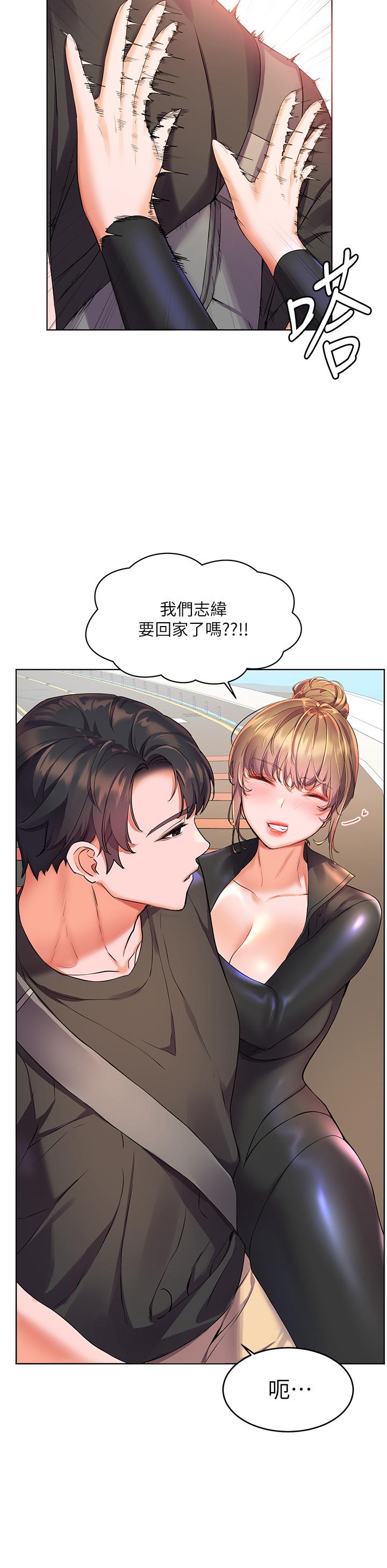 第9話-頂到G點的極致快感 - 第32.jpg页