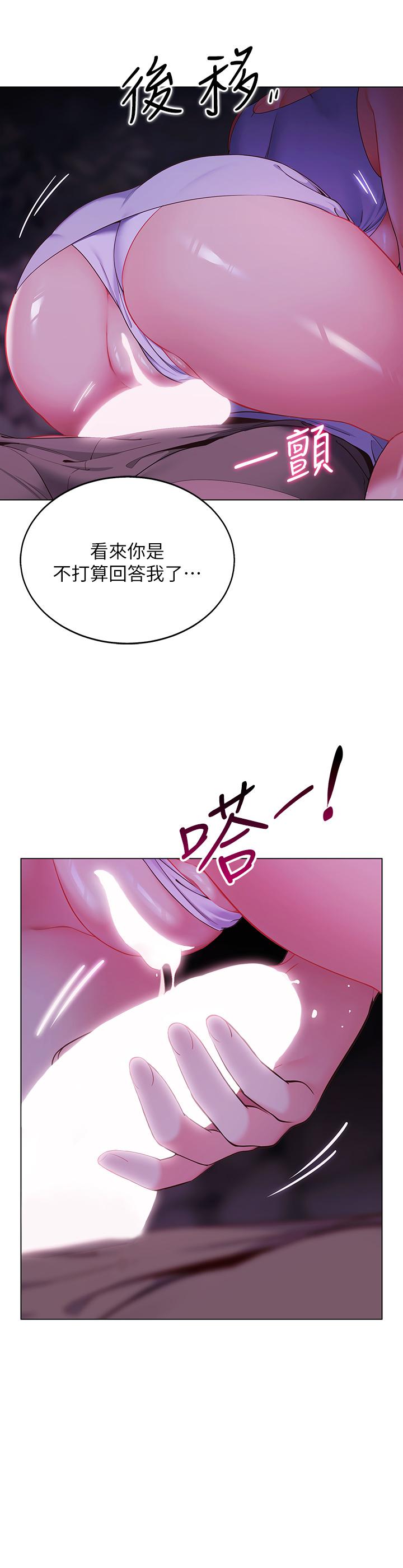 第10話-暴走的飢渴人妻 - 第3.jpg页