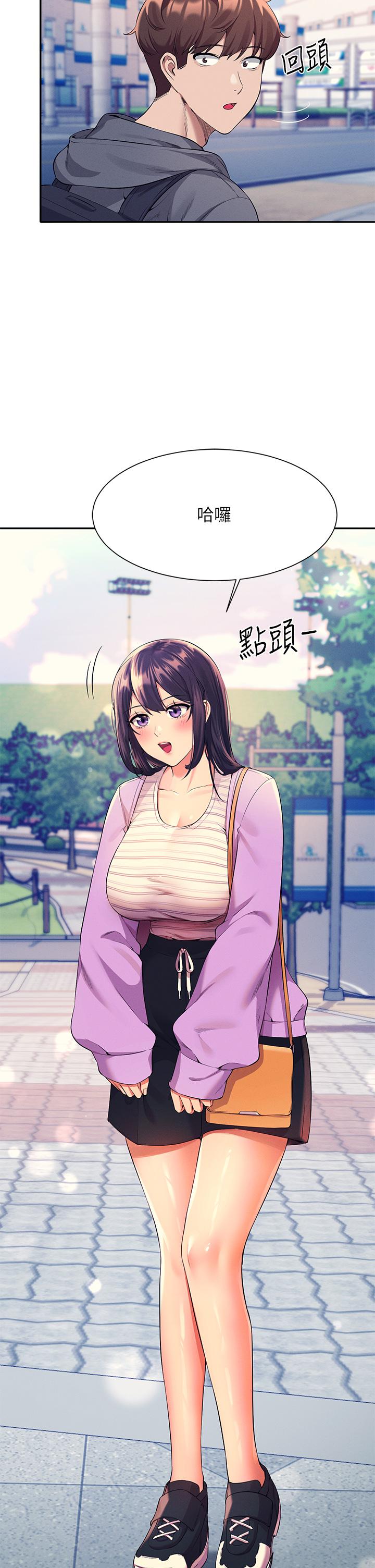 第47話-理科公主重出江湖 - 第13.jpg页
