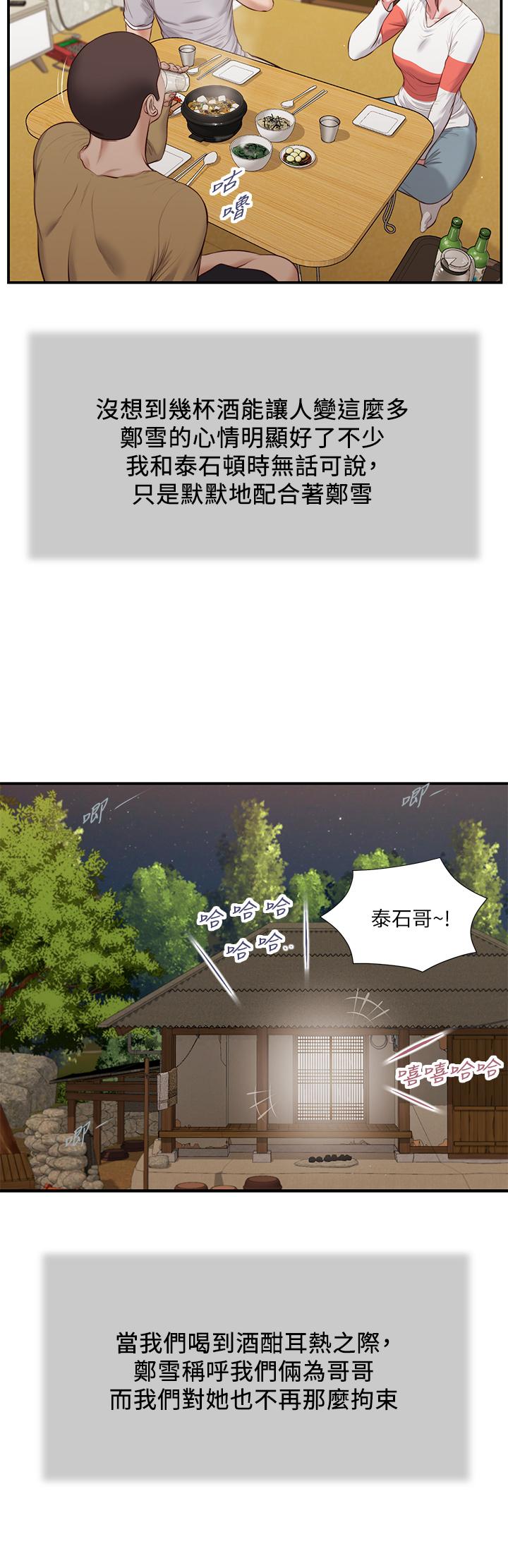 第57话-女人之间的战争 - 第24.jpg页
