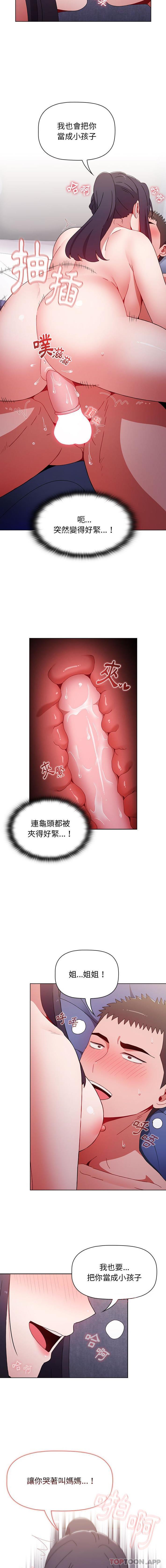 第33话 - 第6.jpg页