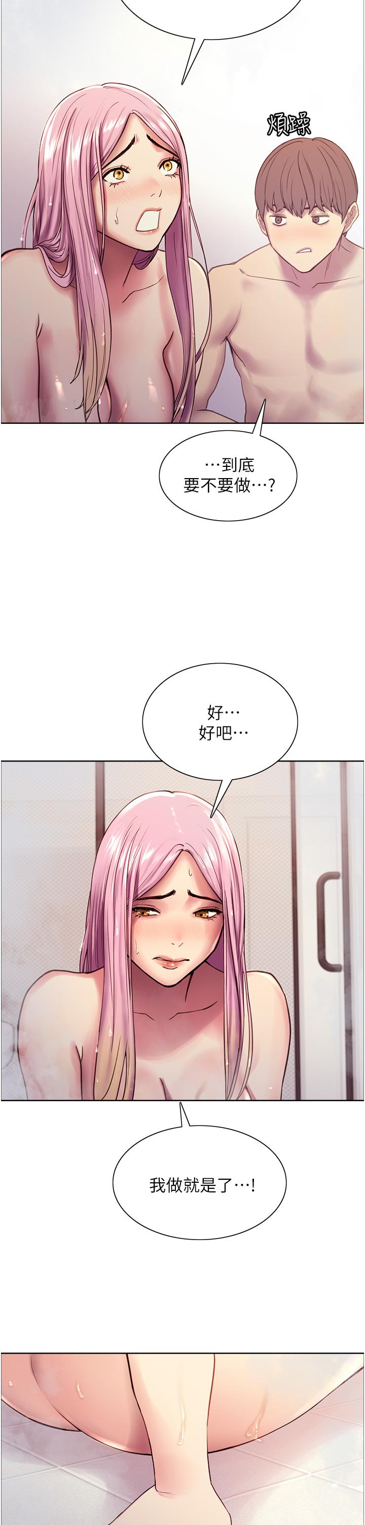 第6話-請用粗壯的棒棒抽插我 - 第41.jpg页